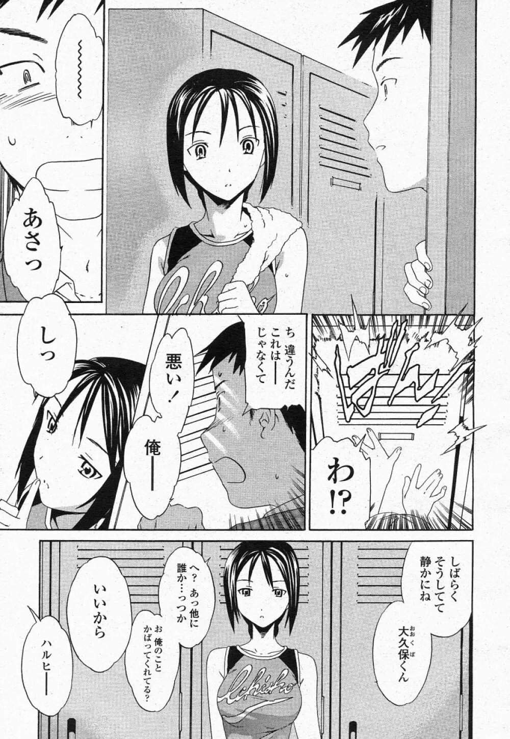 COMIC 桃姫 2004年05月号 221ページ