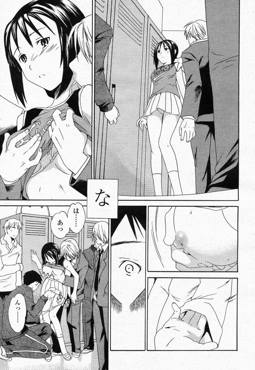 COMIC 桃姫 2004年05月号 223ページ