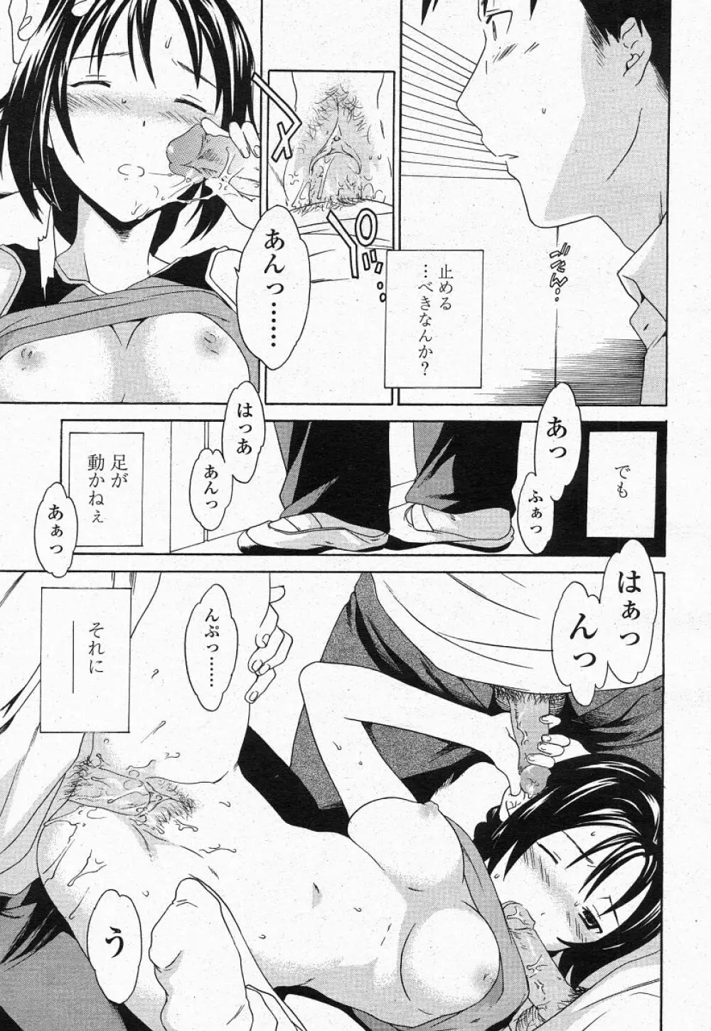 COMIC 桃姫 2004年05月号 225ページ