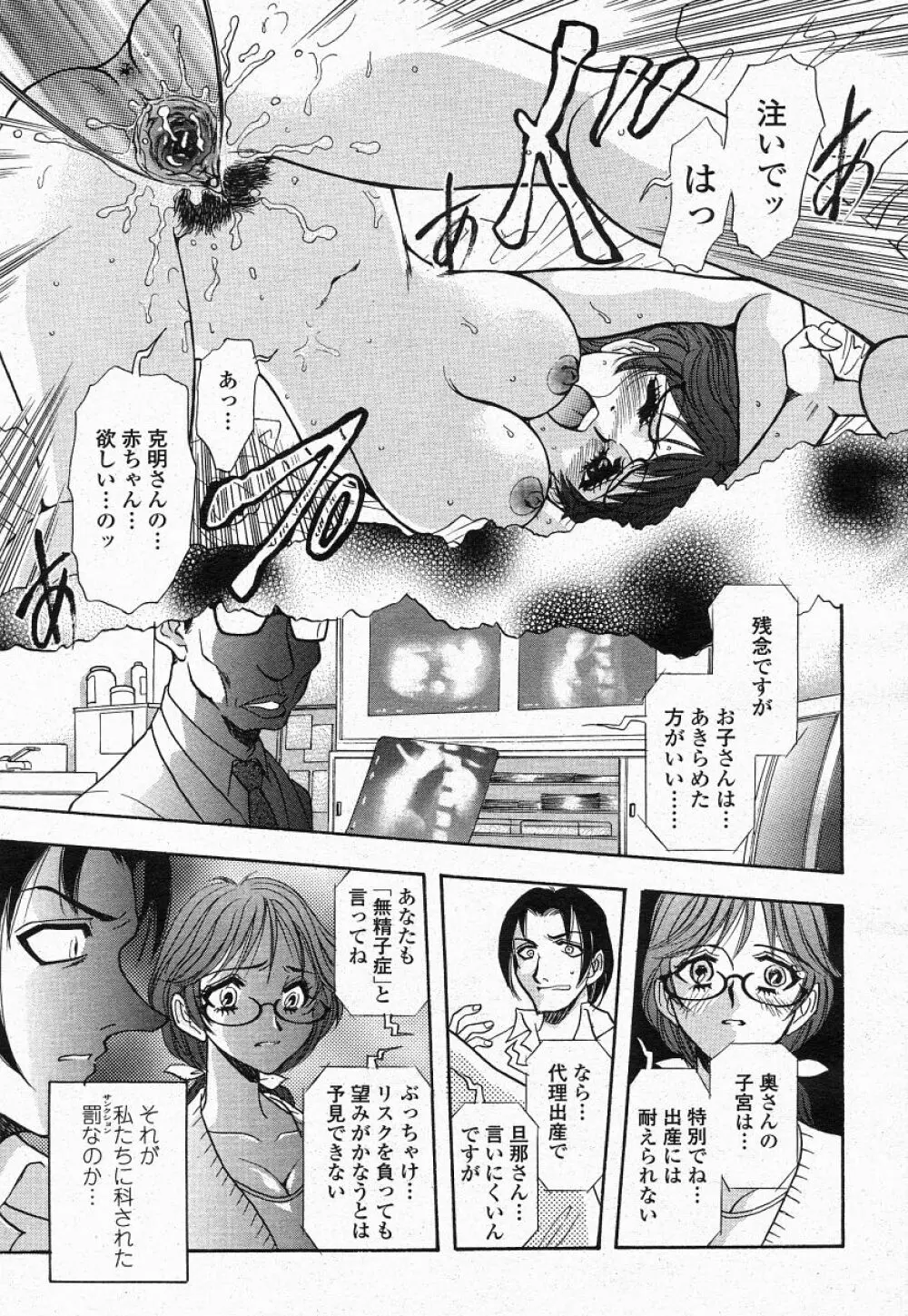 COMIC 桃姫 2004年05月号 245ページ