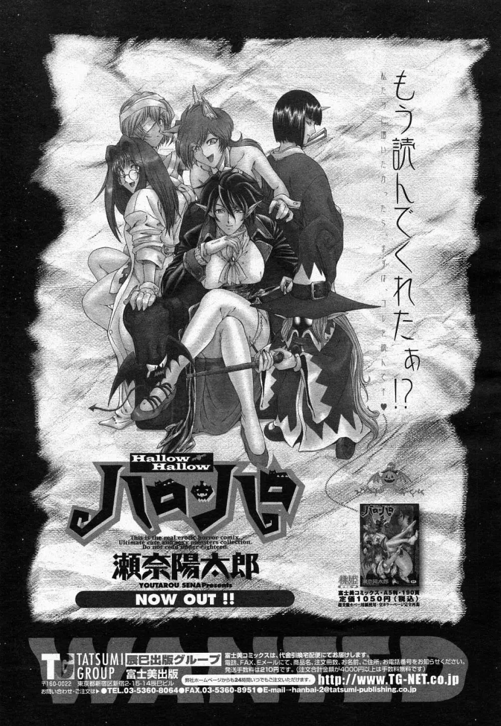 COMIC 桃姫 2004年05月号 27ページ