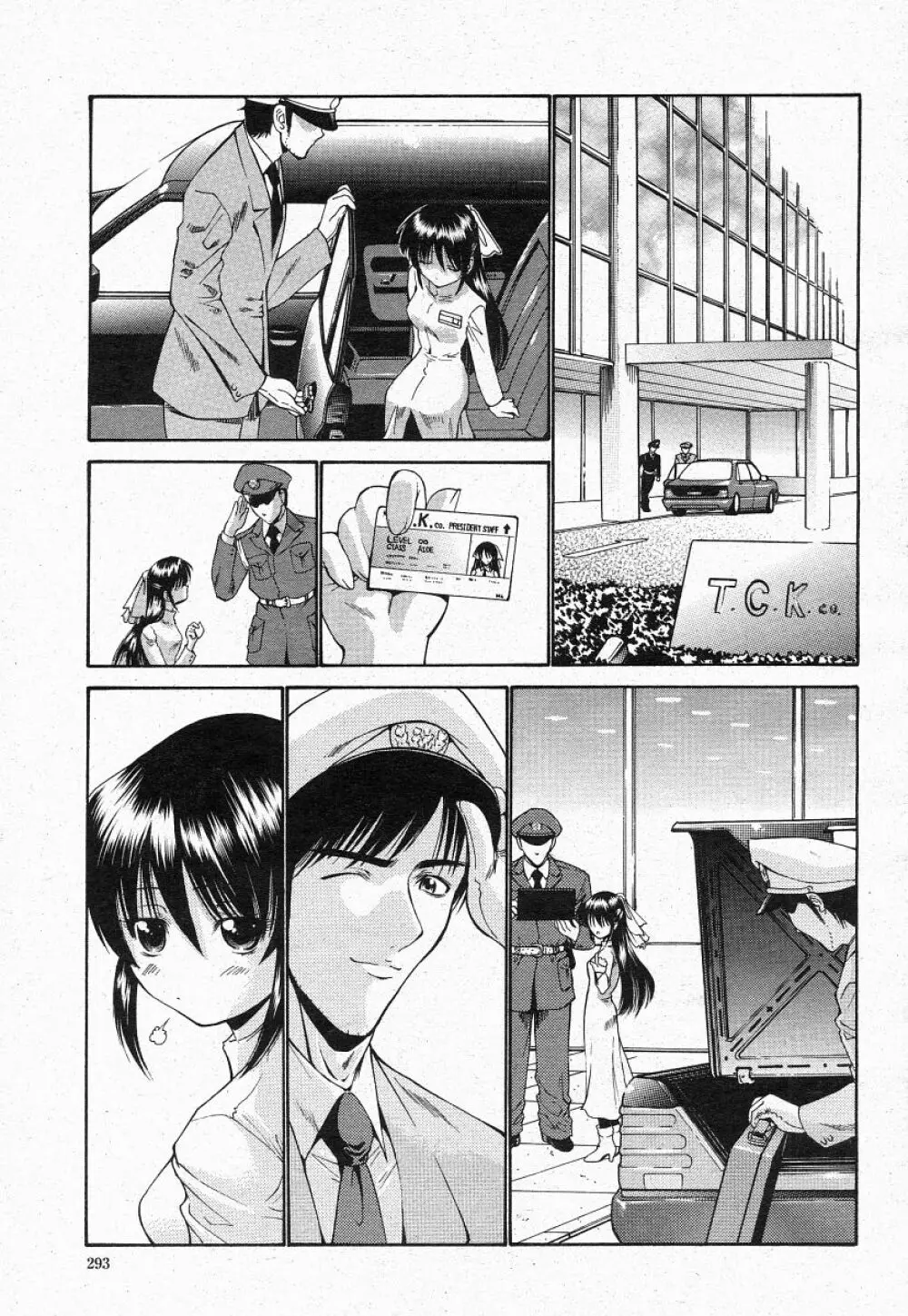 COMIC 桃姫 2004年05月号 291ページ