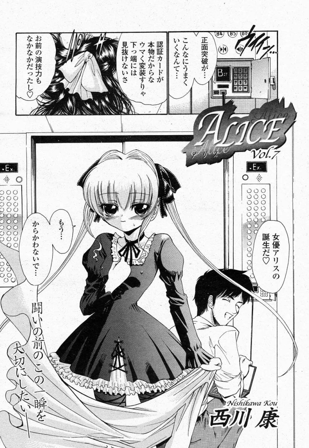COMIC 桃姫 2004年05月号 292ページ