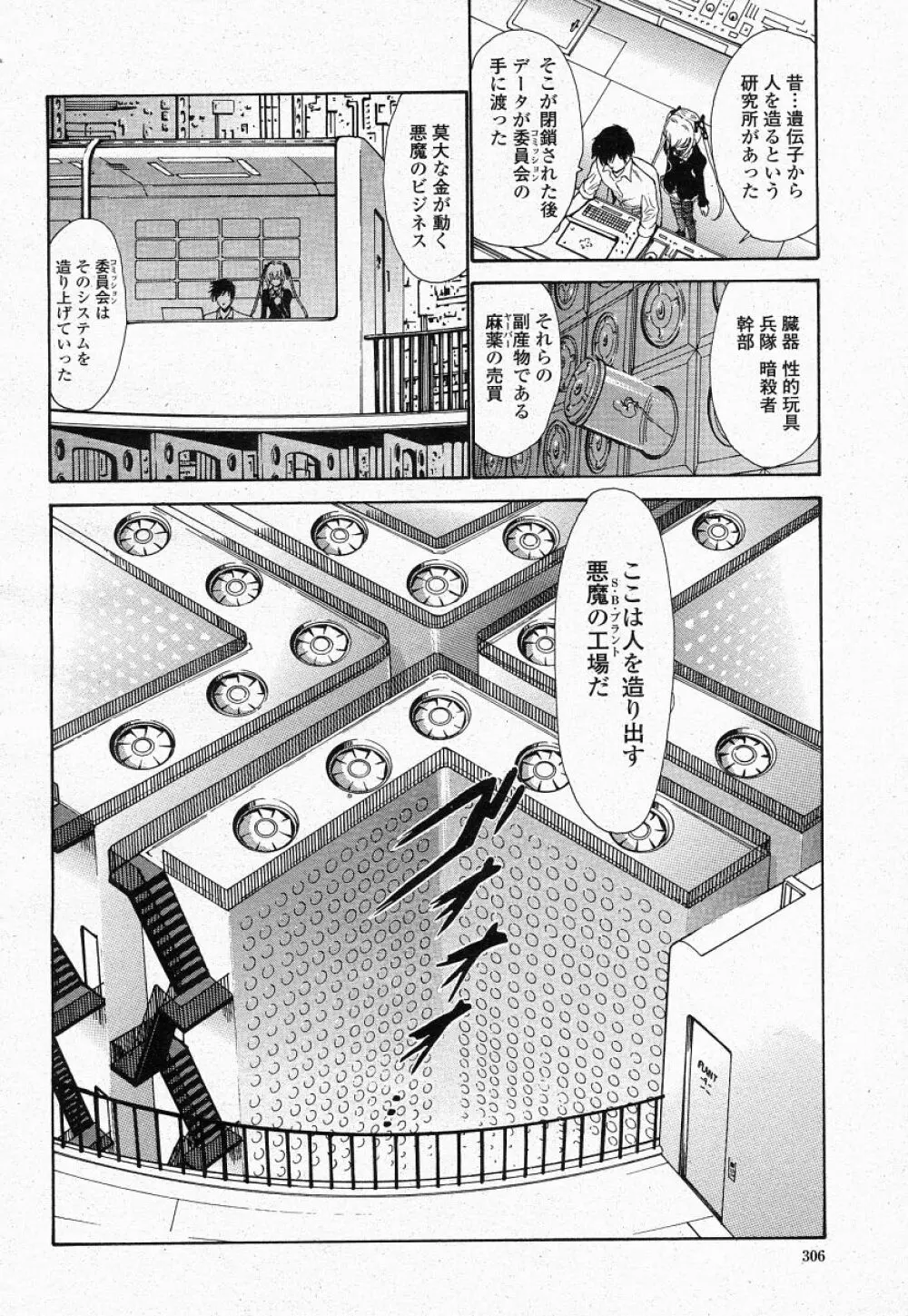 COMIC 桃姫 2004年05月号 304ページ