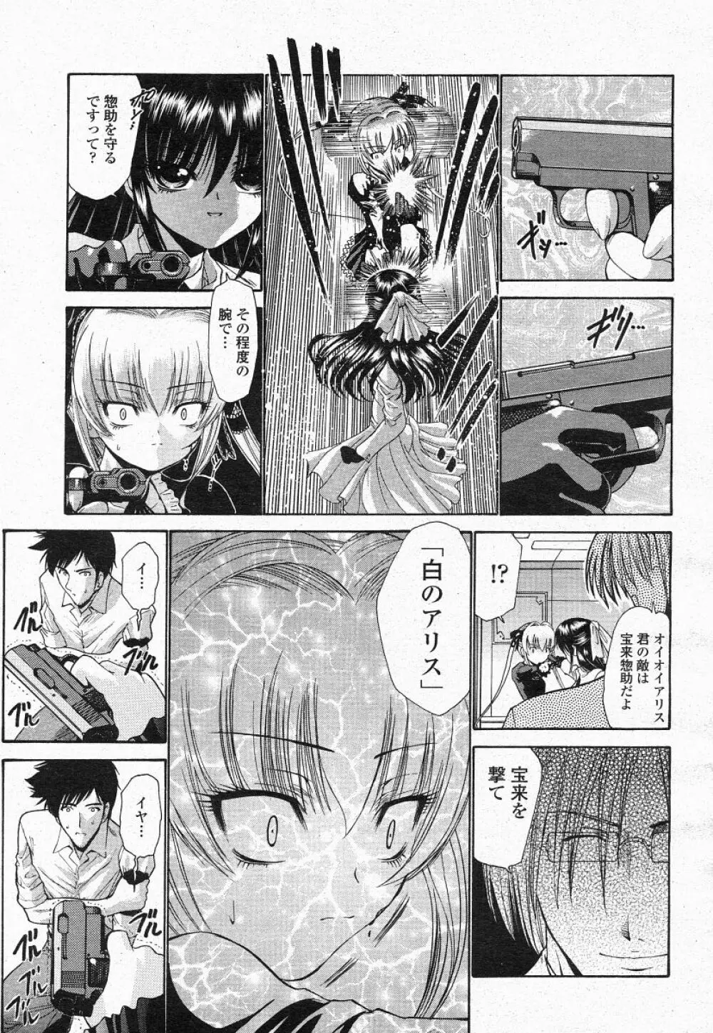 COMIC 桃姫 2004年05月号 307ページ