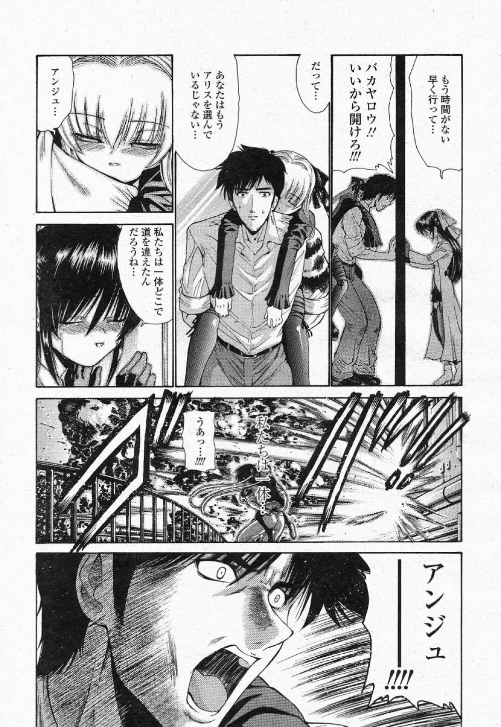 COMIC 桃姫 2004年05月号 313ページ