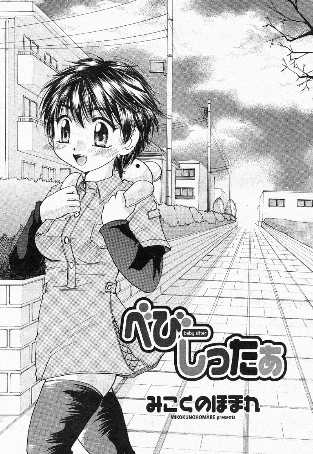 COMIC 桃姫 2004年05月号 315ページ