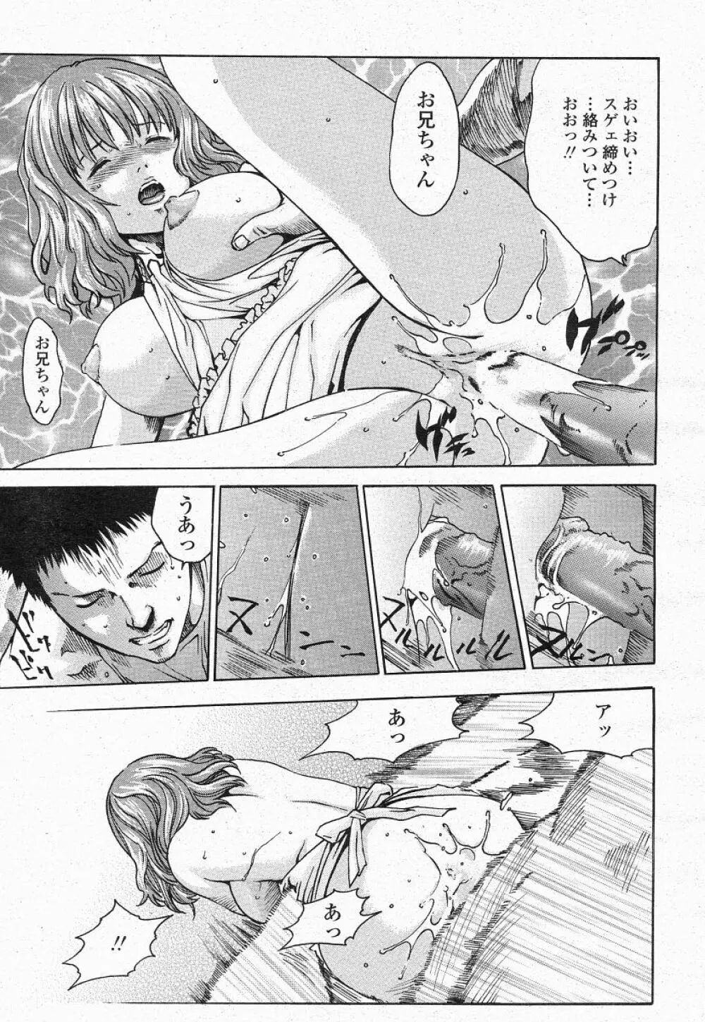 COMIC 桃姫 2004年05月号 347ページ