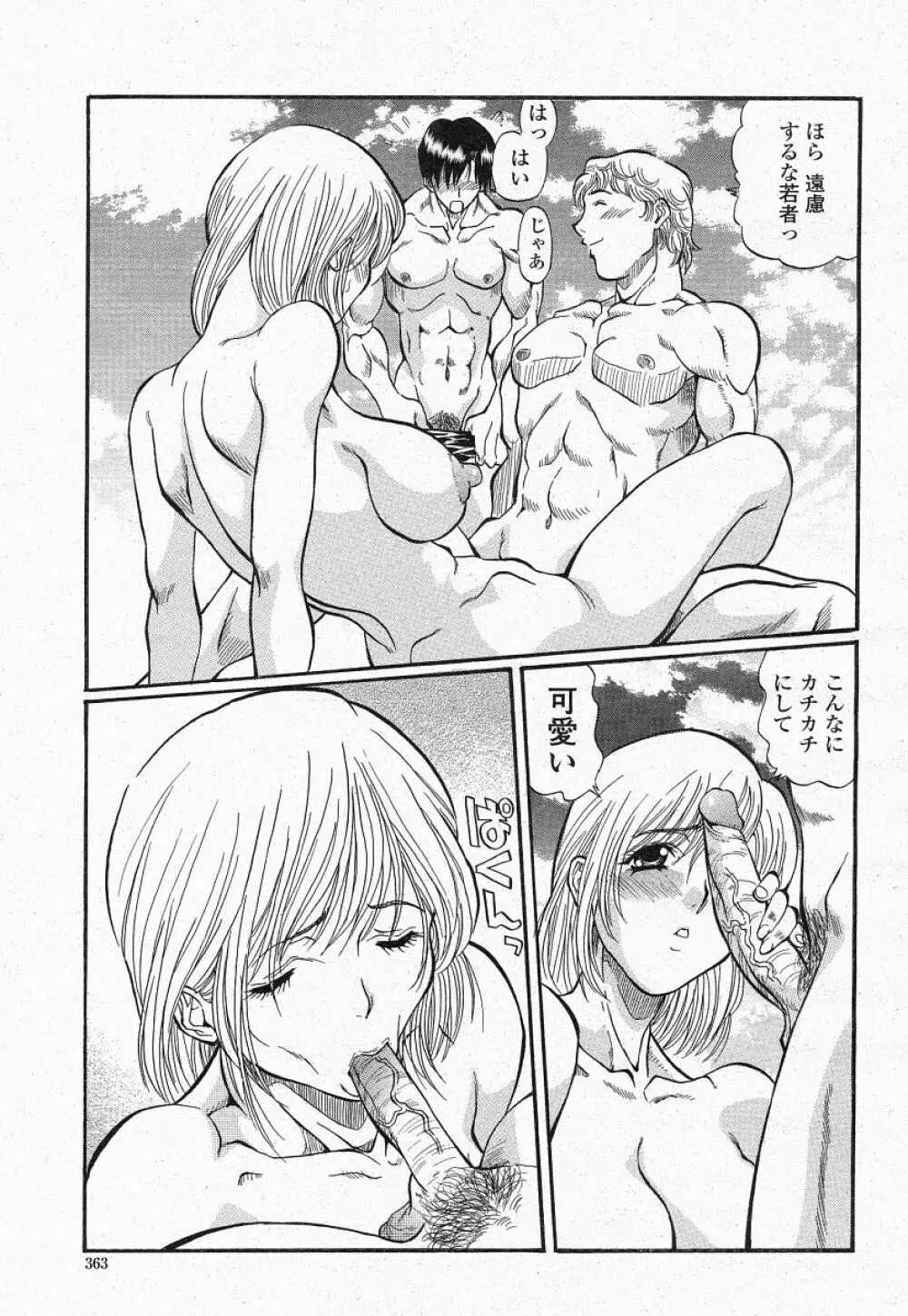 COMIC 桃姫 2004年05月号 361ページ