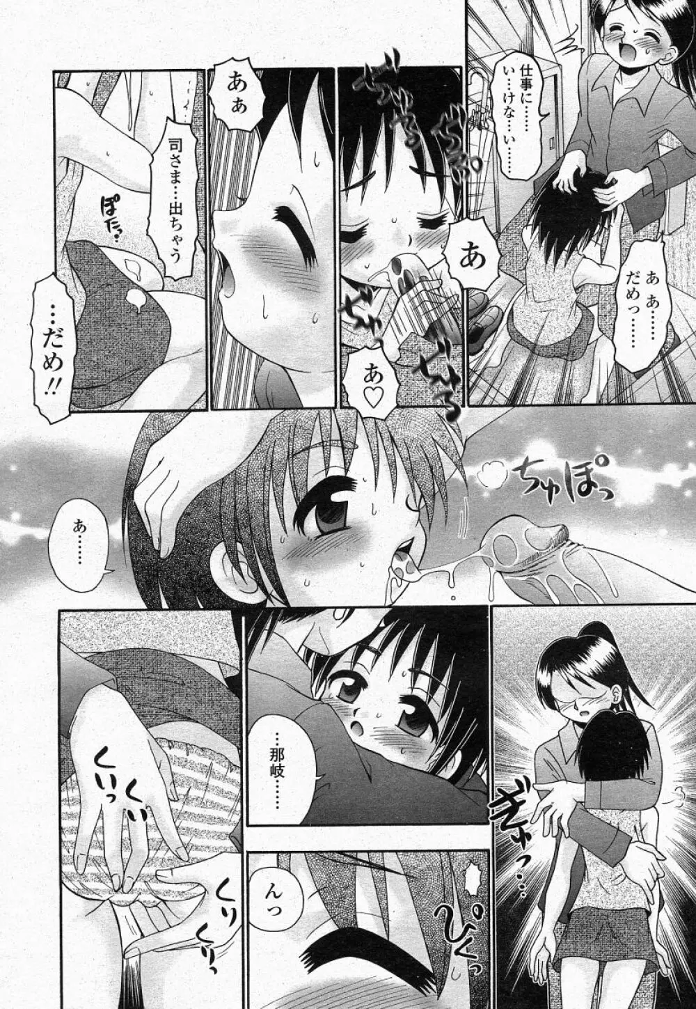 COMIC 桃姫 2004年05月号 408ページ