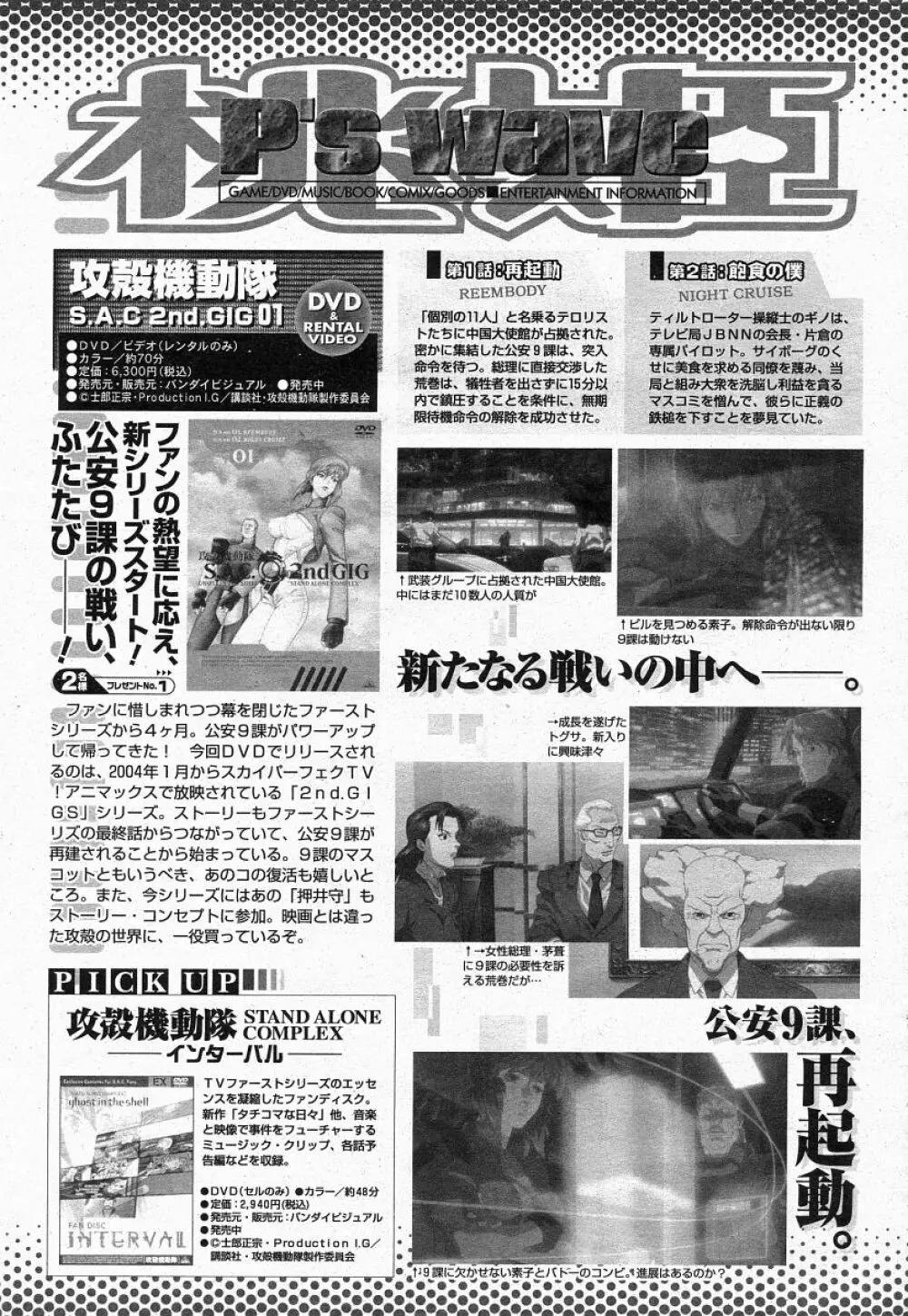 COMIC 桃姫 2004年05月号 417ページ