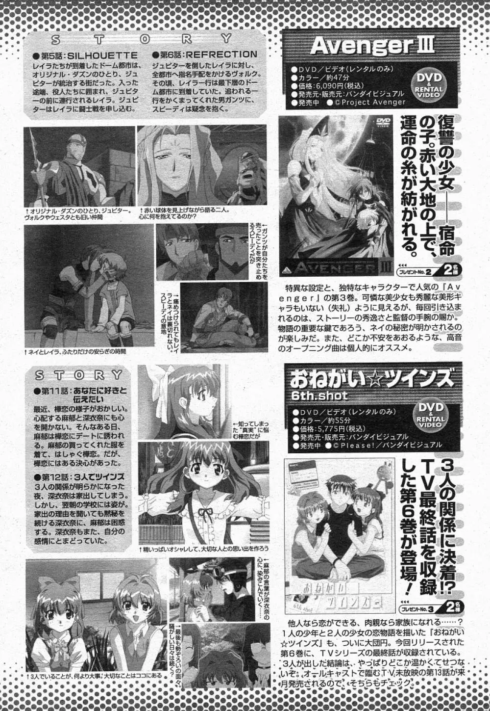 COMIC 桃姫 2004年05月号 418ページ