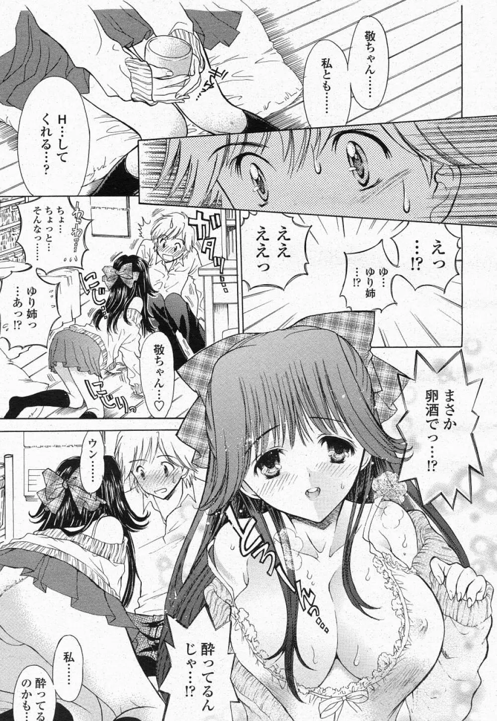 COMIC 桃姫 2004年05月号 51ページ
