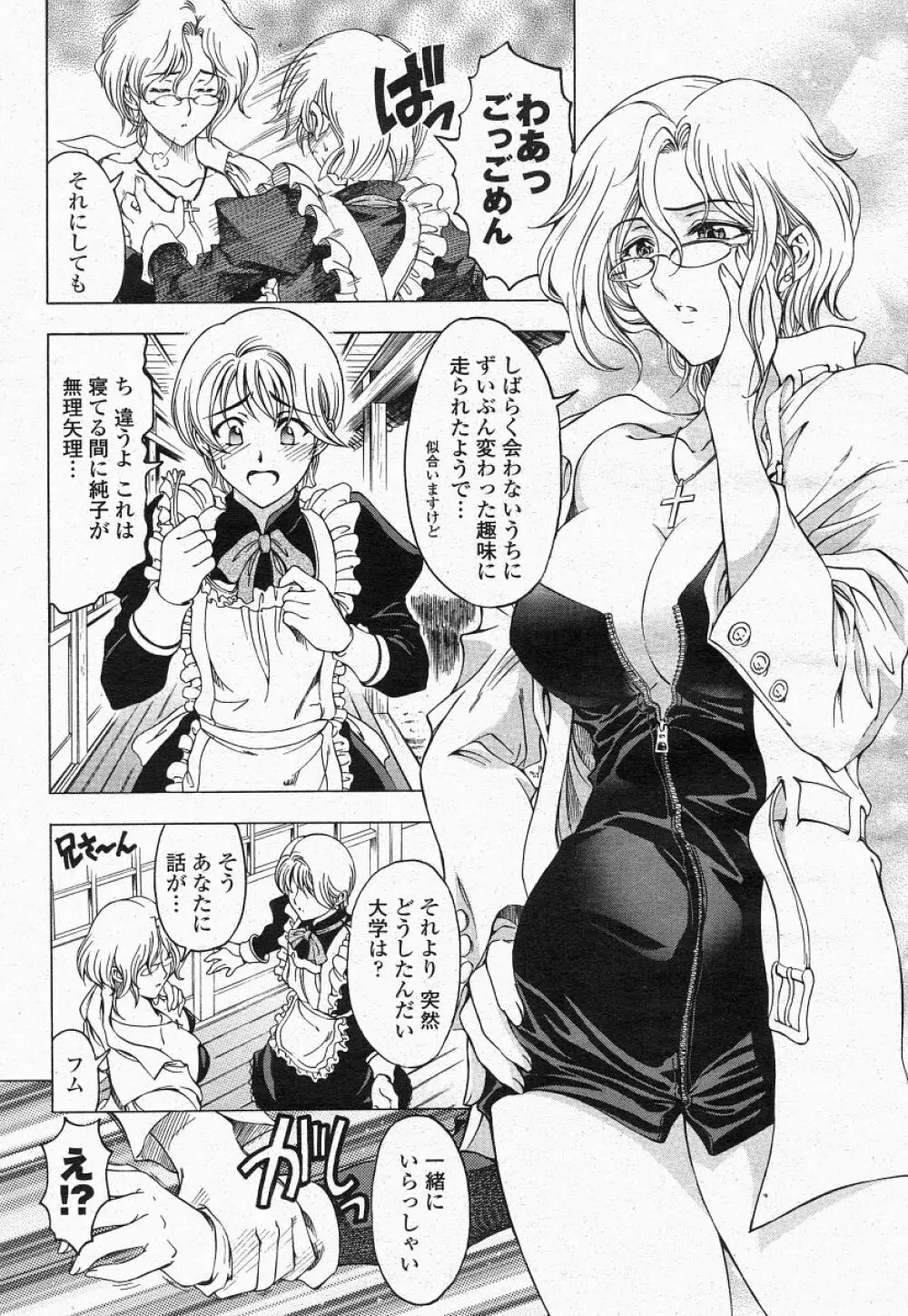 COMIC 桃姫 2004年05月号 9ページ