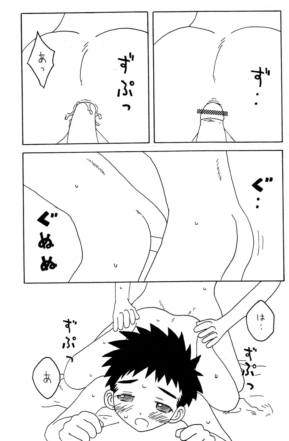 – Konnichi mo Myounichi mo 11ページ