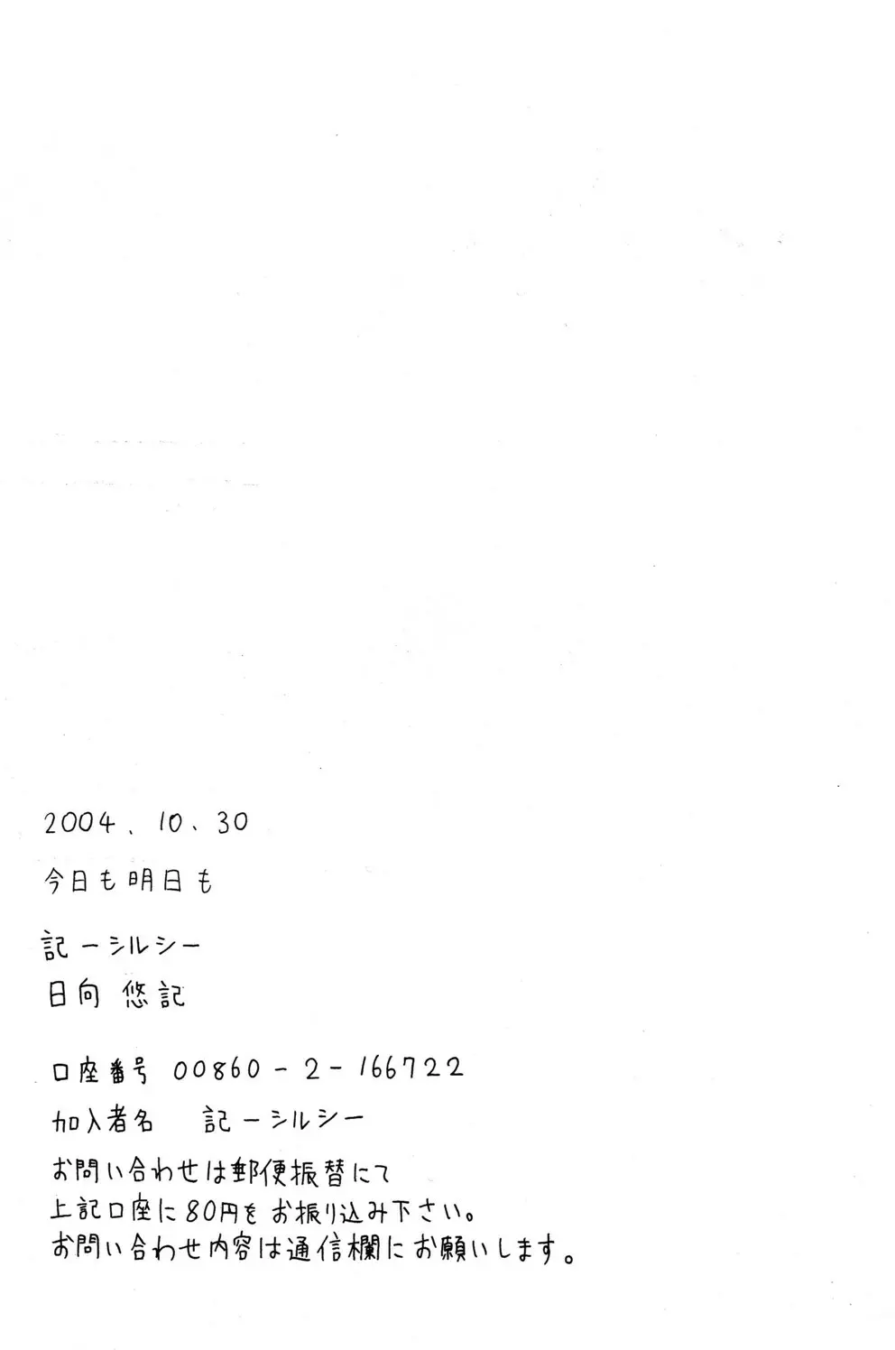 – Konnichi mo Myounichi mo 18ページ