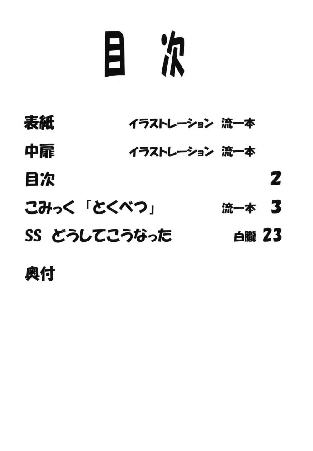 LeLeぱっぱ Vol.22 拘束嬲裸 3ページ