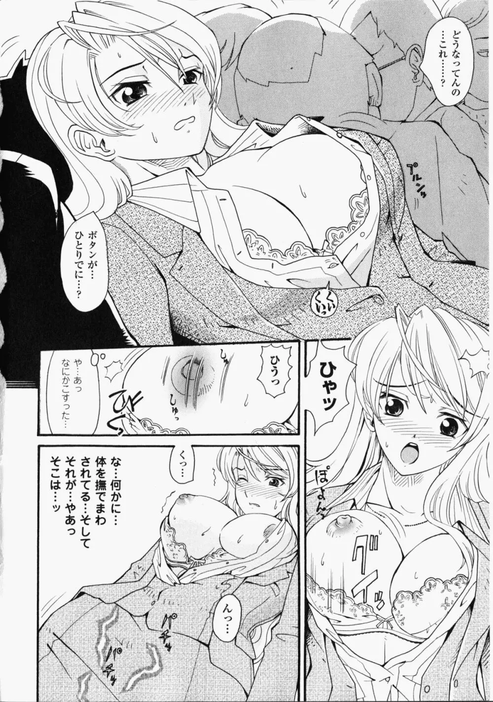 痴漢ヒロインアンソロジーコミックス 13ページ