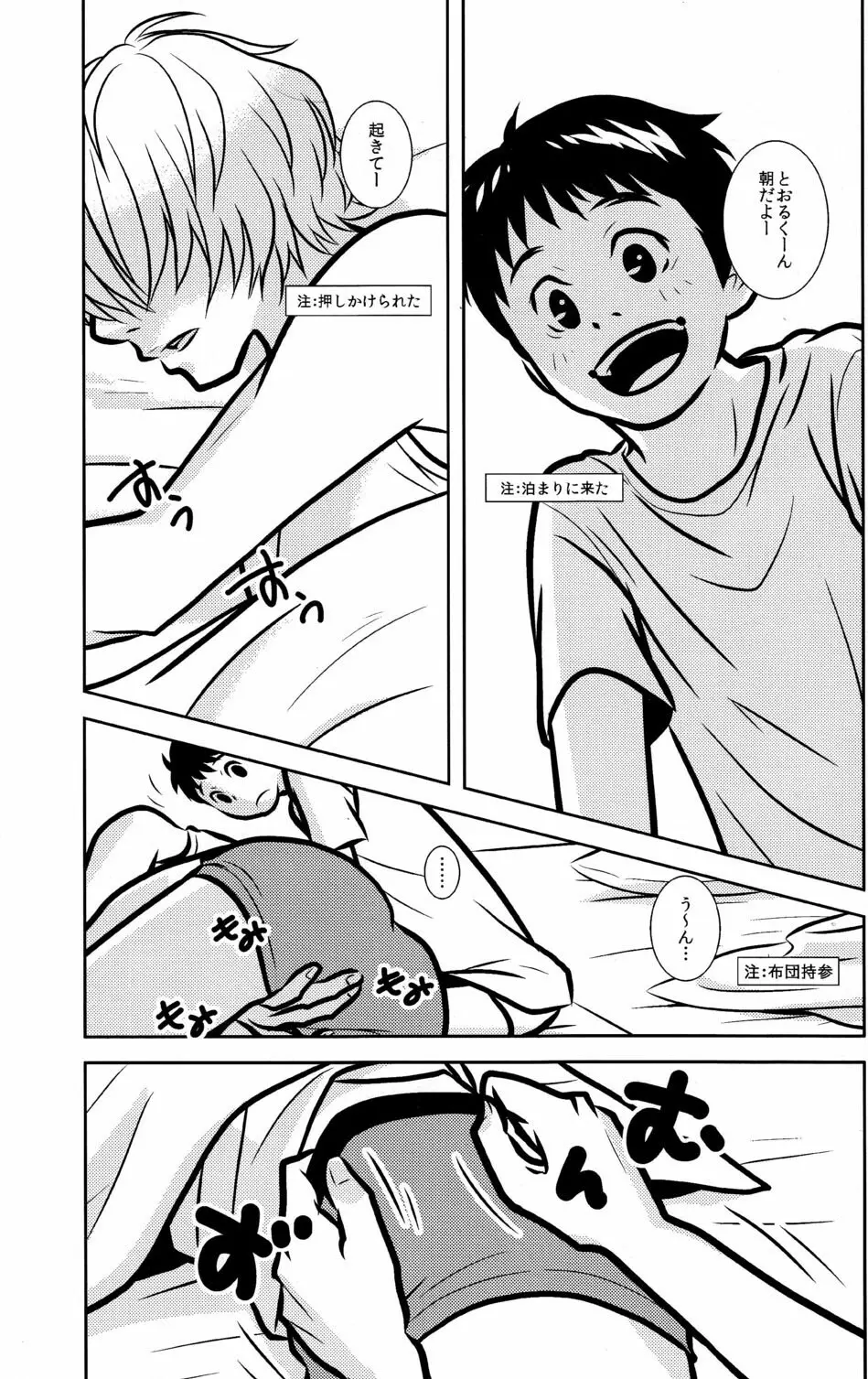 103 Goushitsu no Neko 13ページ