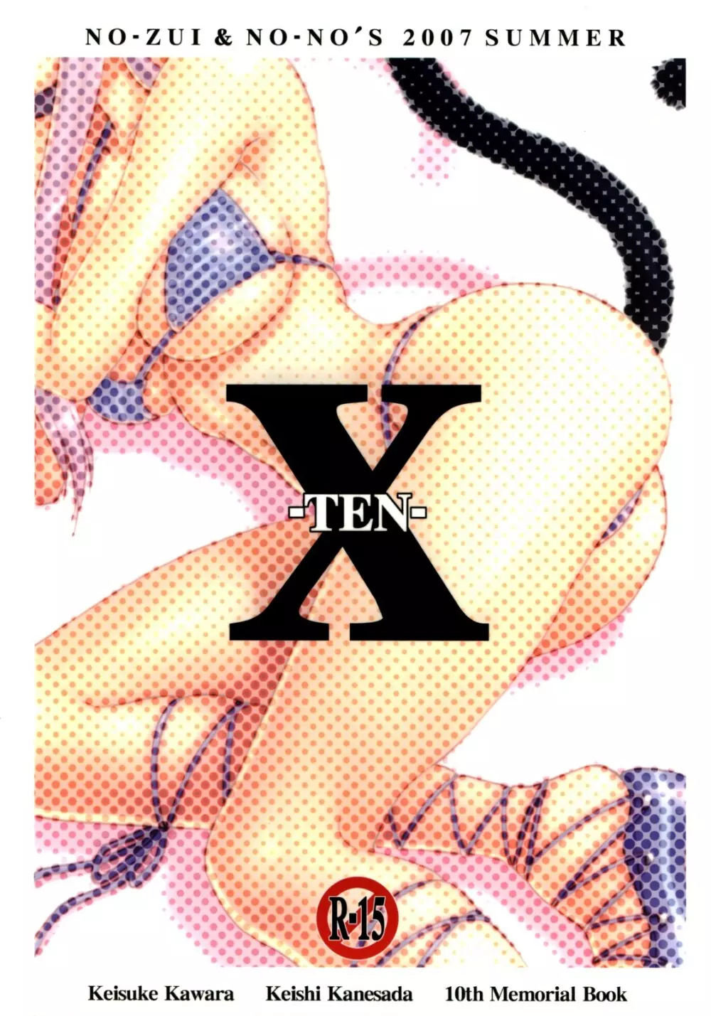 X -TEN- 34ページ
