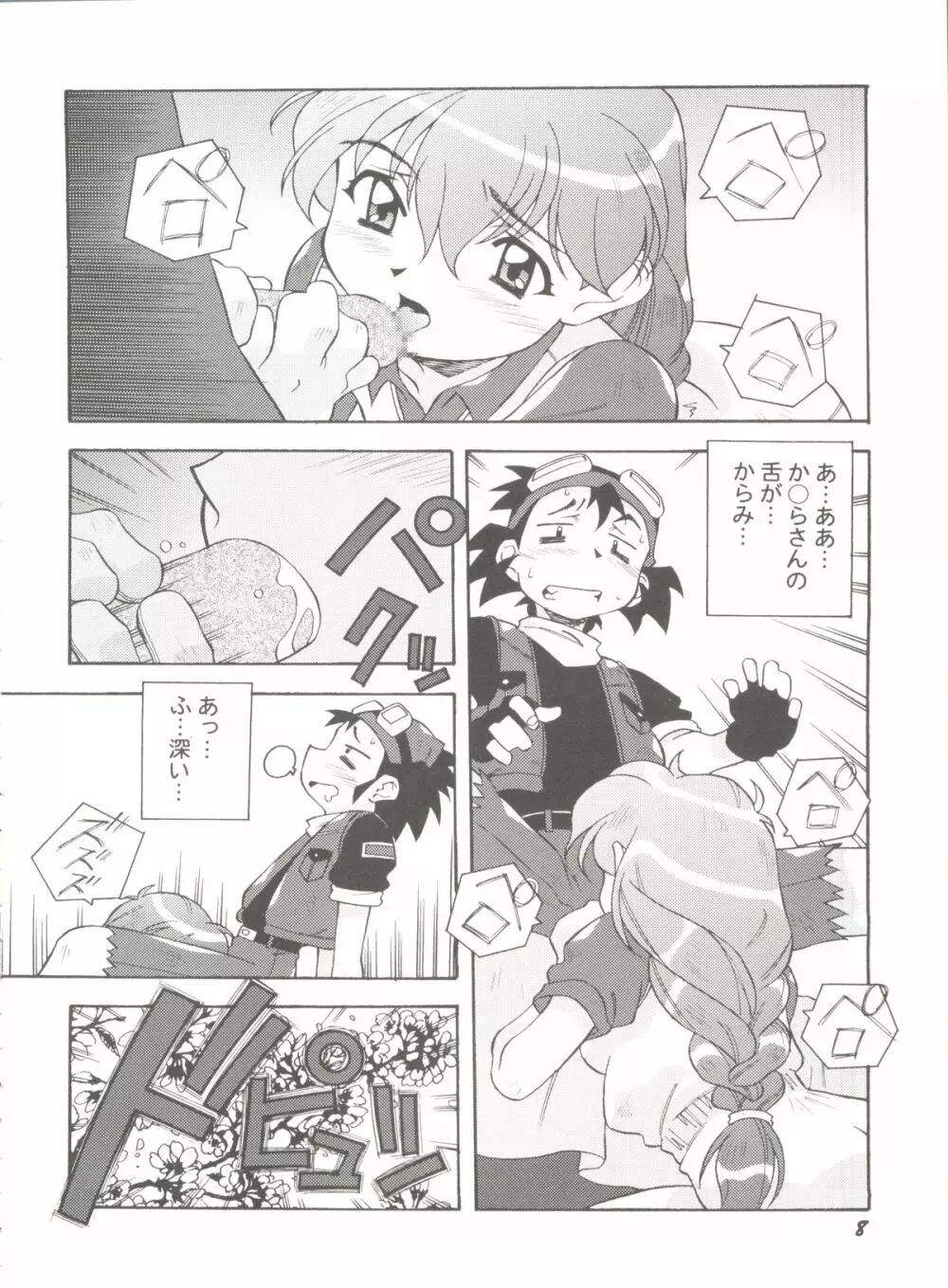 アニパロ美姫12 10ページ