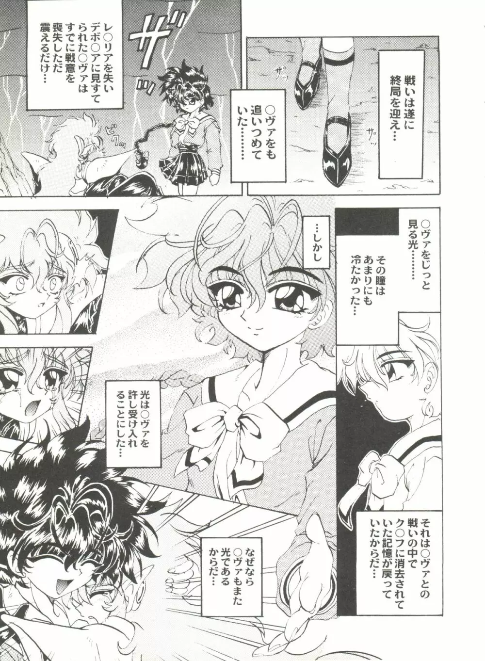 アニパロ美姫12 103ページ