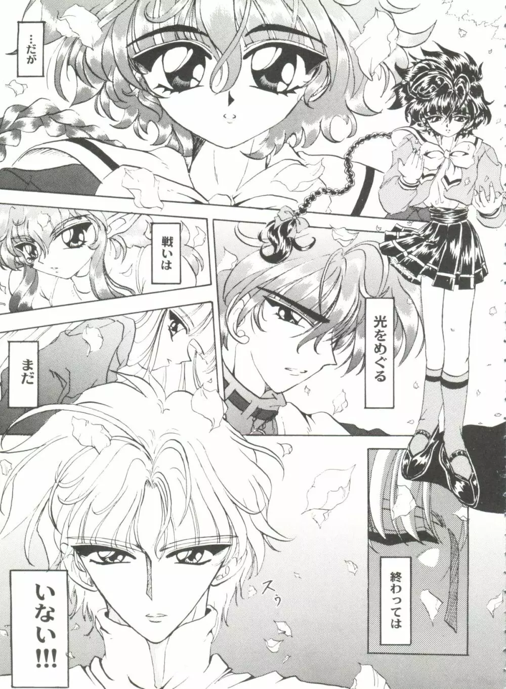 アニパロ美姫12 105ページ