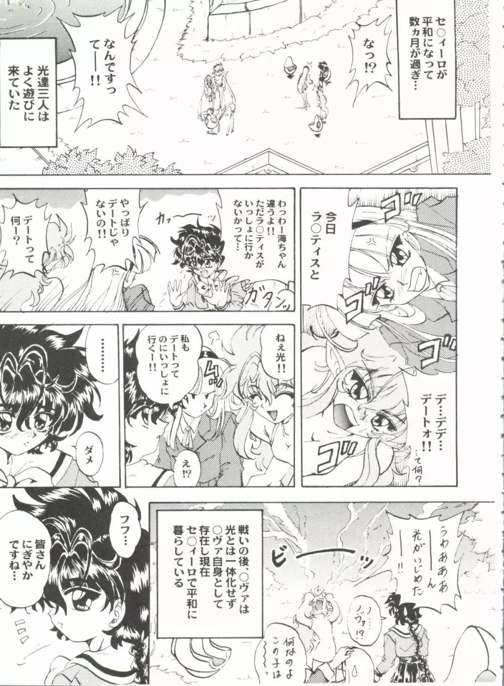 アニパロ美姫12 107ページ