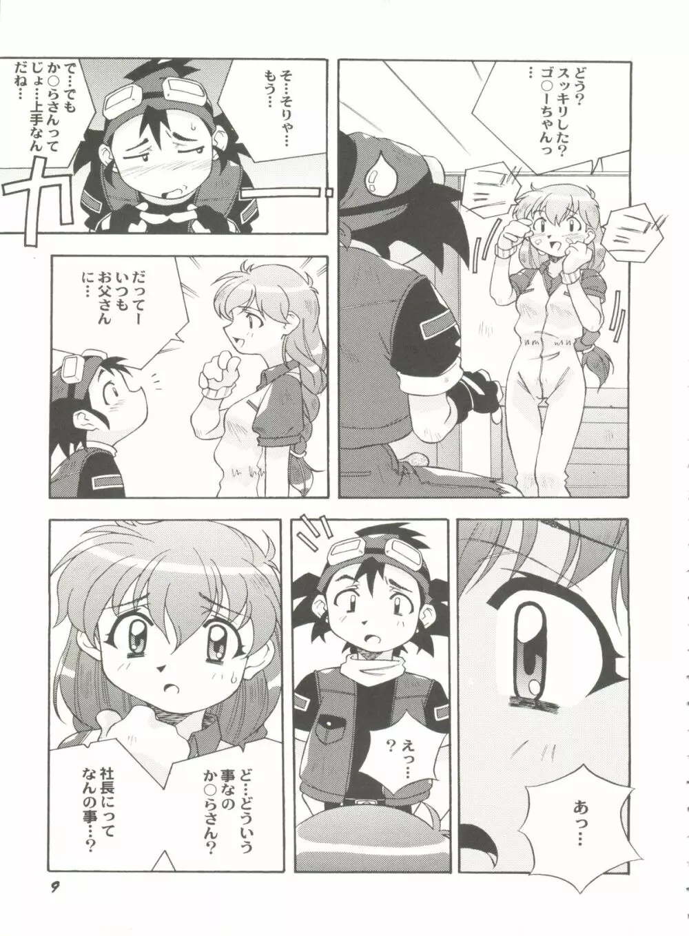 アニパロ美姫12 11ページ