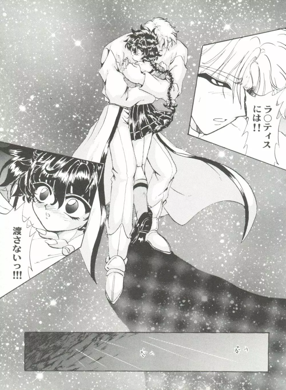 アニパロ美姫12 113ページ