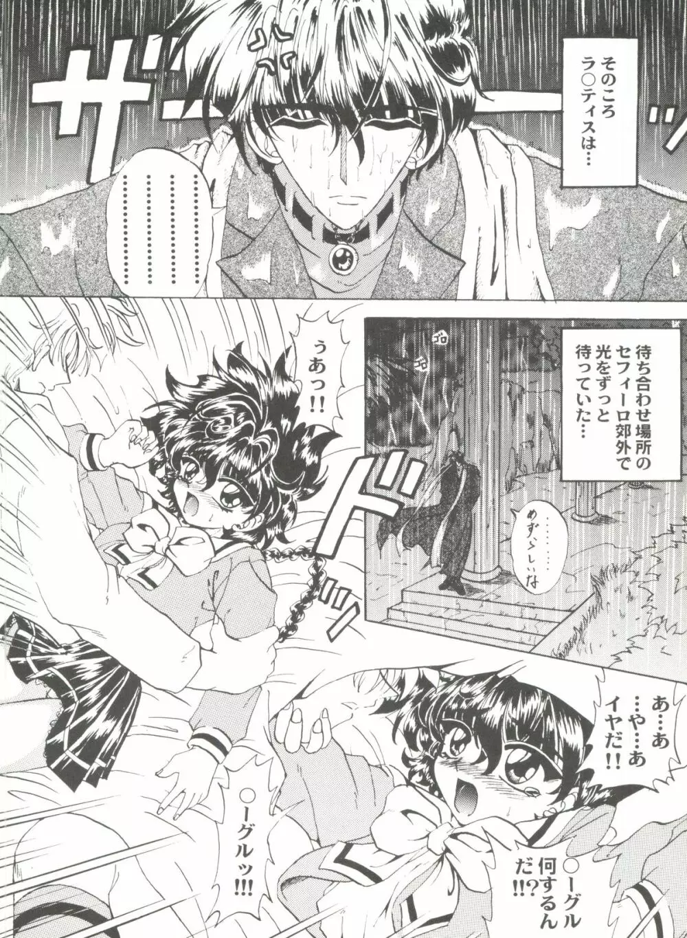 アニパロ美姫12 114ページ