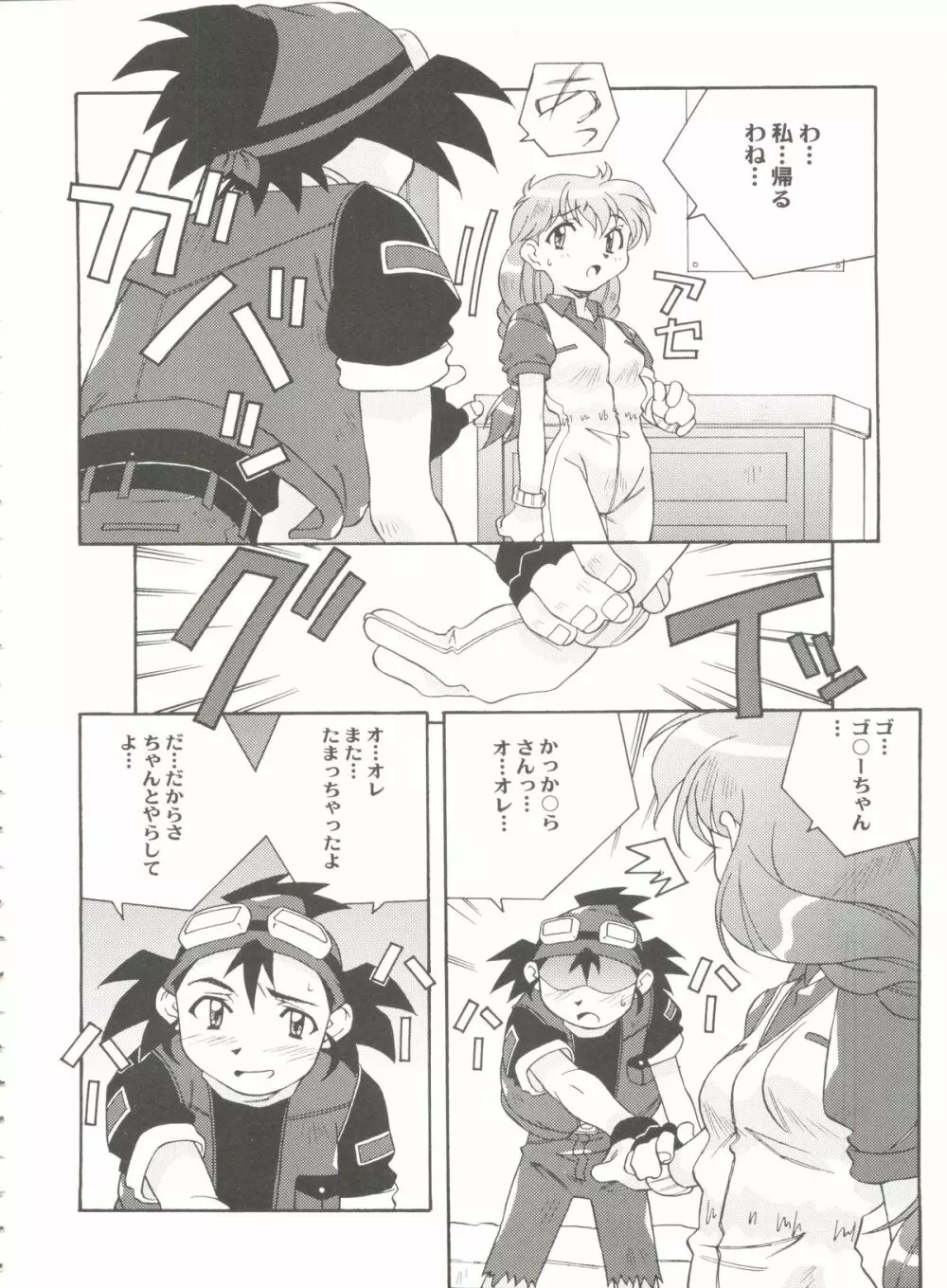 アニパロ美姫12 12ページ