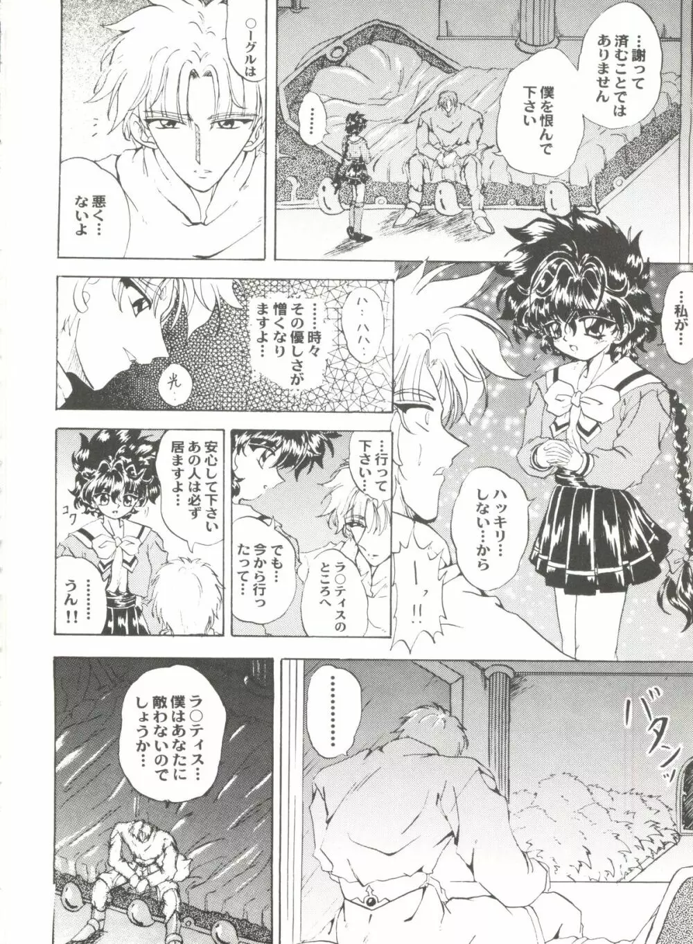 アニパロ美姫12 124ページ