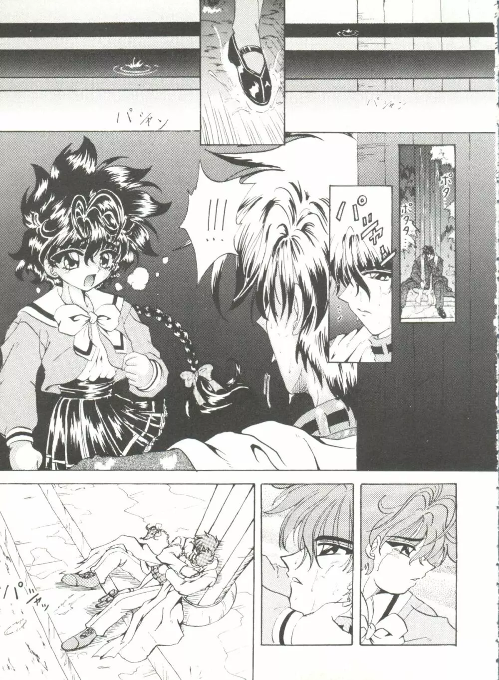 アニパロ美姫12 125ページ