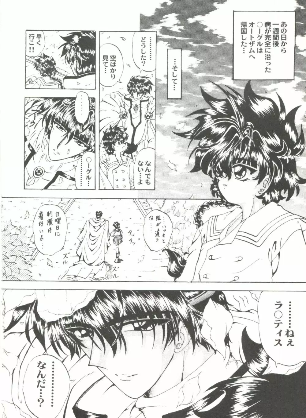 アニパロ美姫12 126ページ