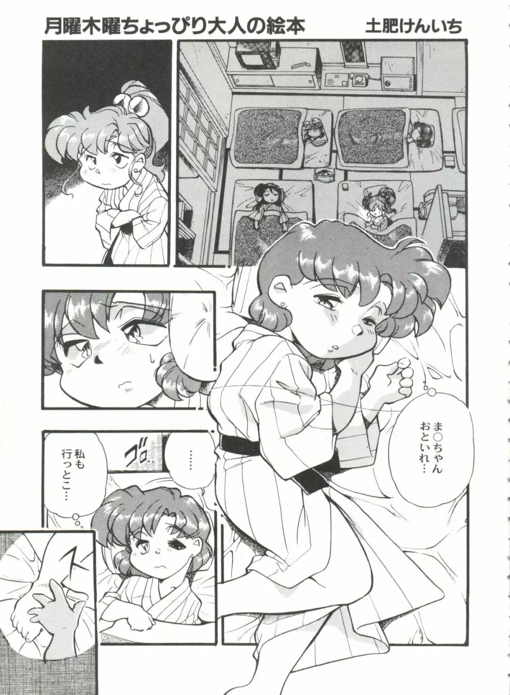 アニパロ美姫12 129ページ