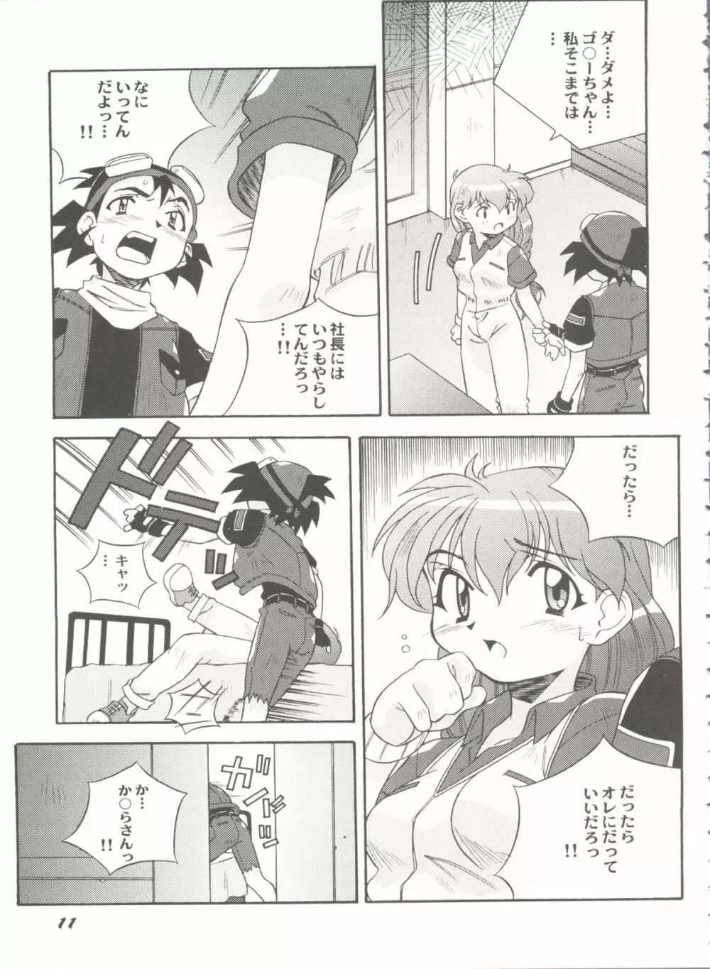 アニパロ美姫12 13ページ