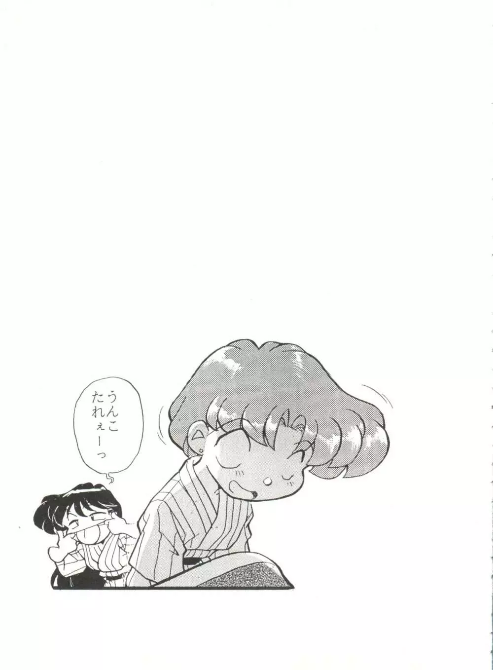 アニパロ美姫12 139ページ