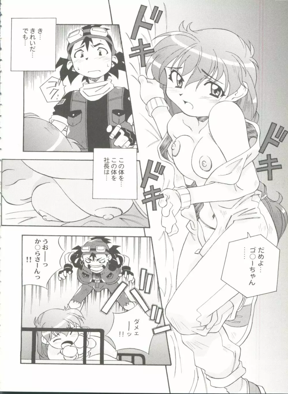 アニパロ美姫12 14ページ