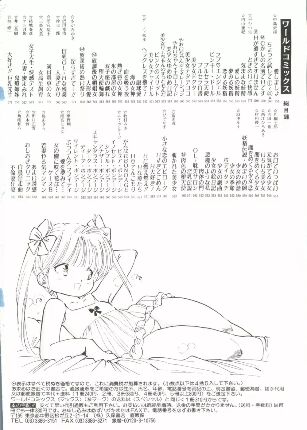 アニパロ美姫12 146ページ