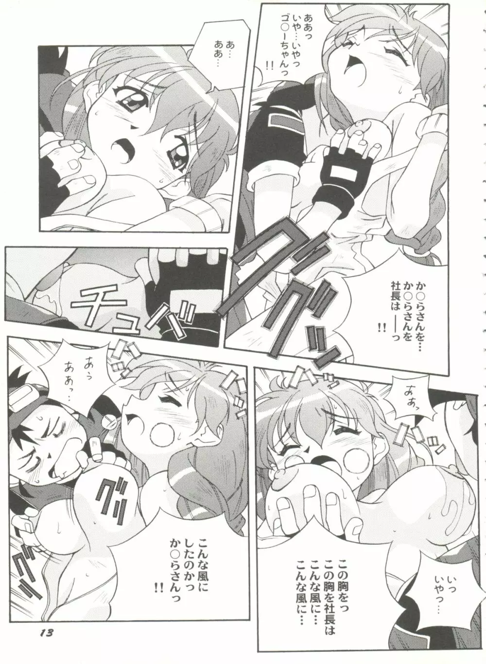 アニパロ美姫12 15ページ