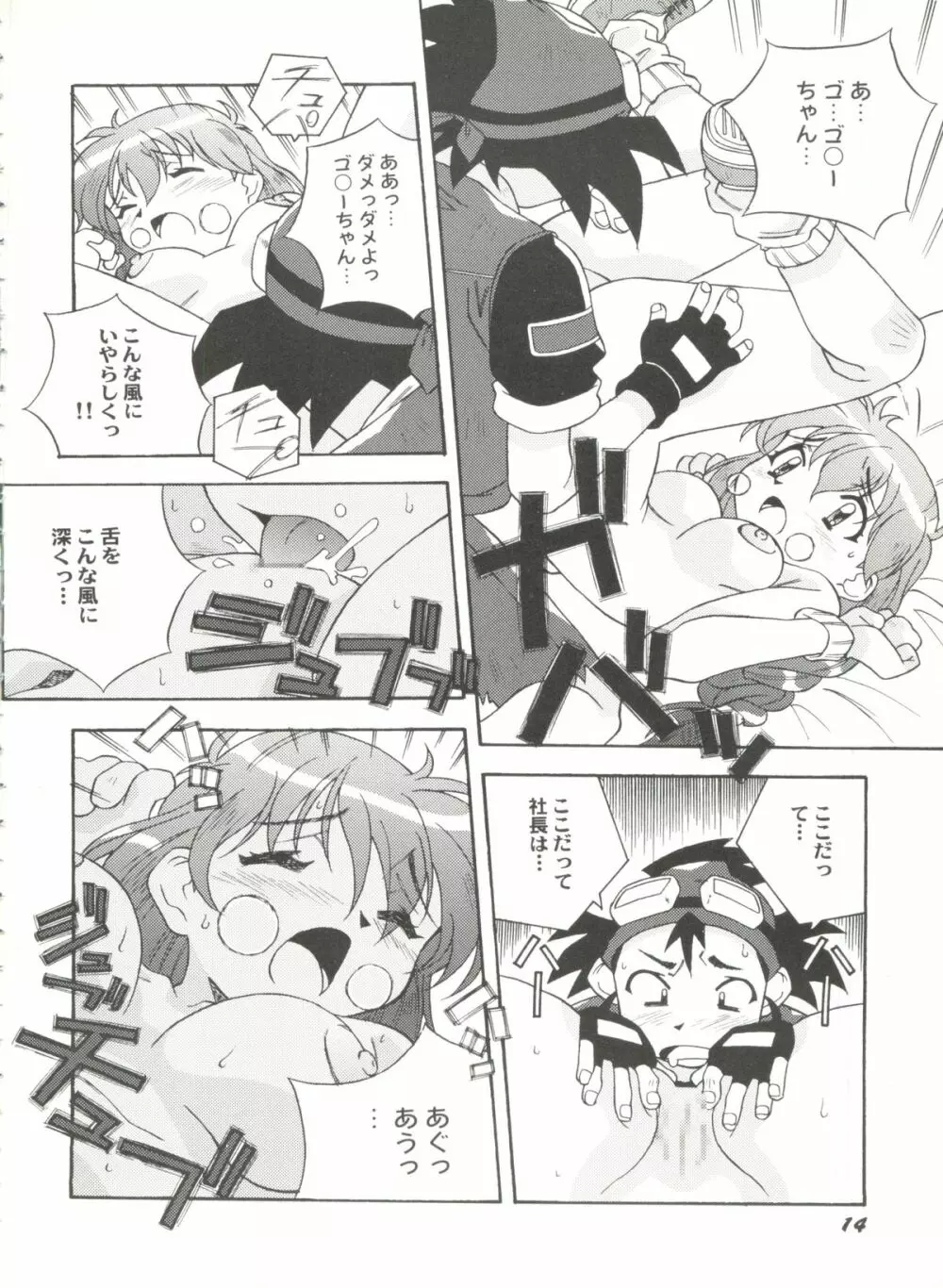 アニパロ美姫12 16ページ