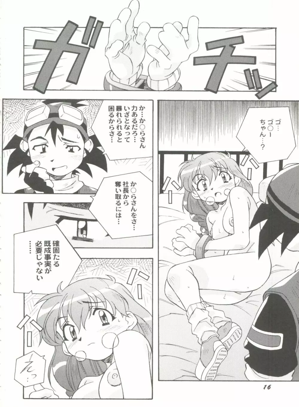 アニパロ美姫12 18ページ