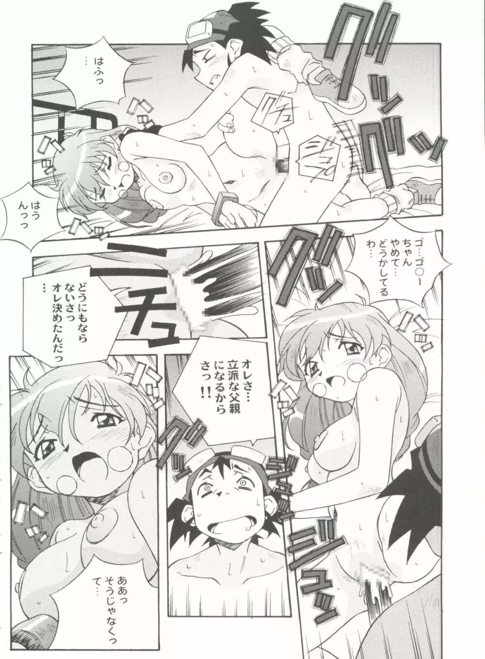 アニパロ美姫12 20ページ