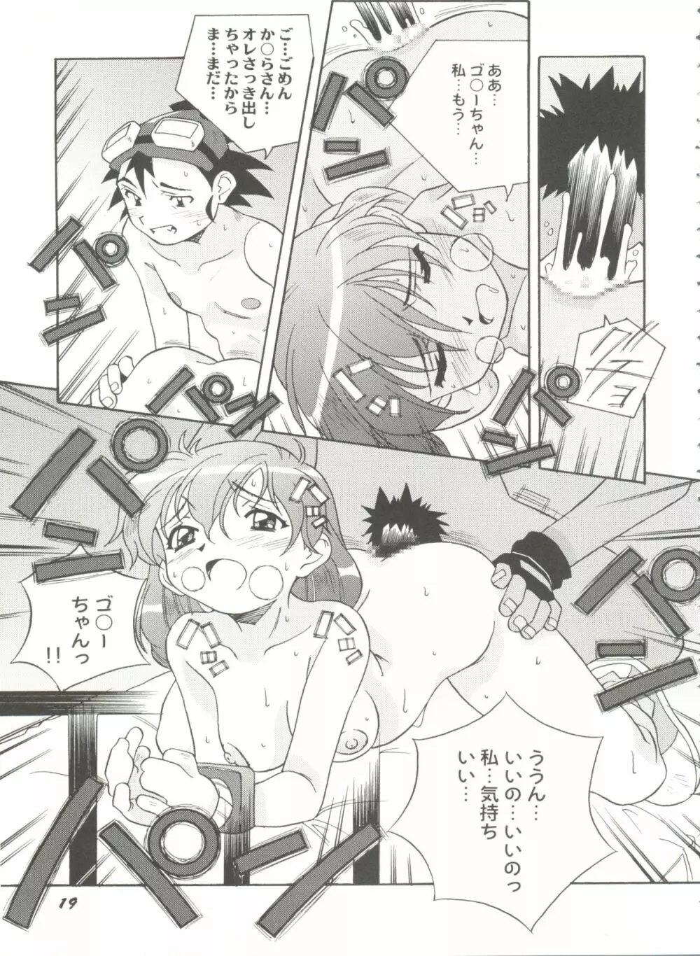 アニパロ美姫12 21ページ