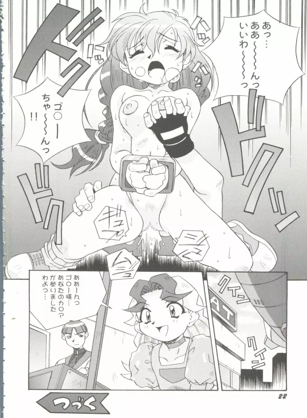 アニパロ美姫12 24ページ