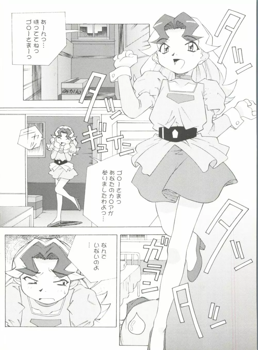 アニパロ美姫12 28ページ