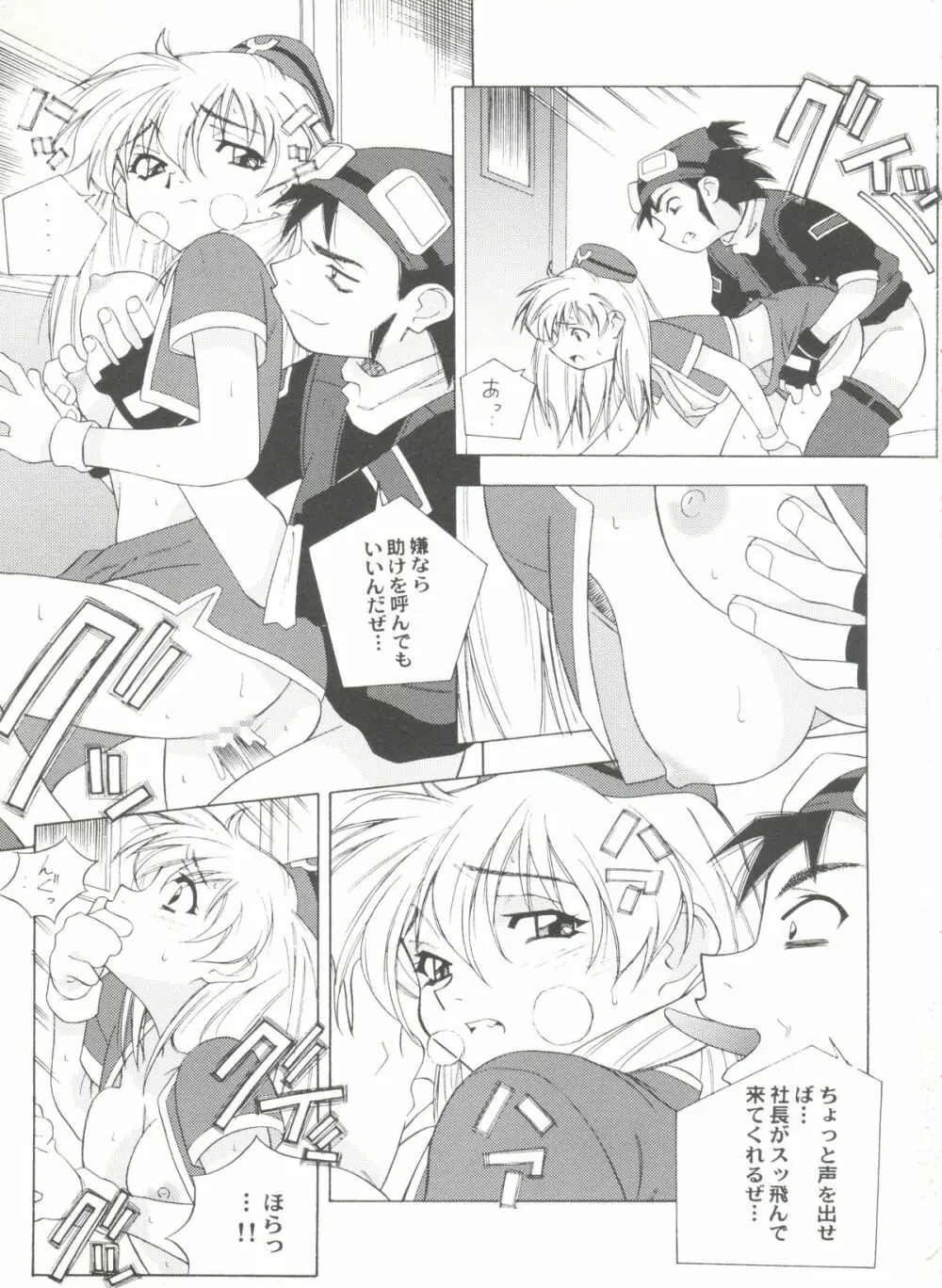 アニパロ美姫12 31ページ