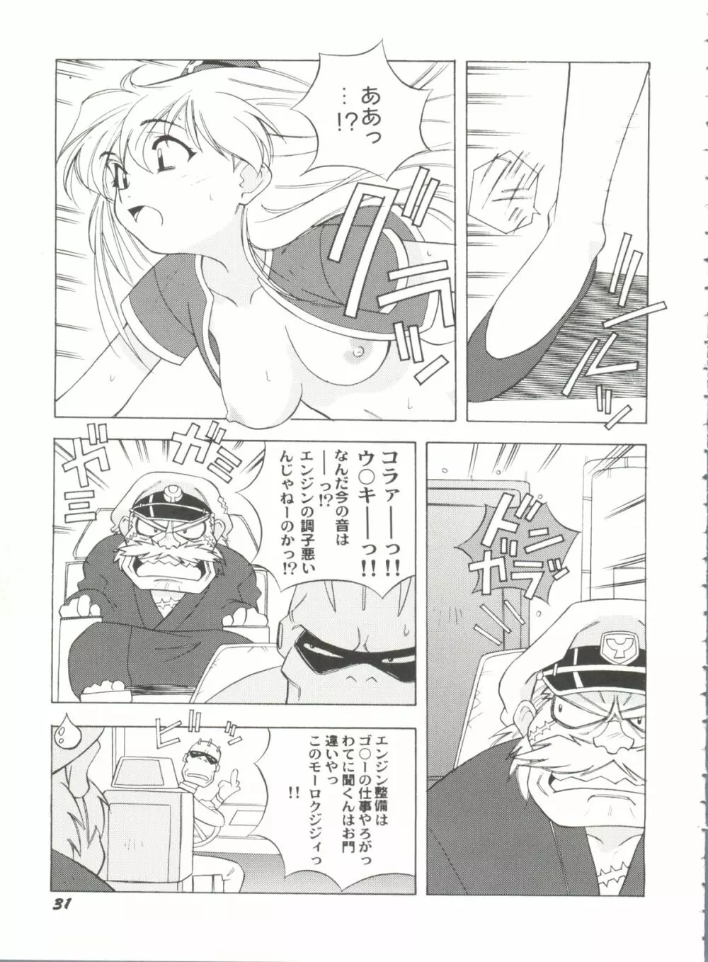 アニパロ美姫12 33ページ