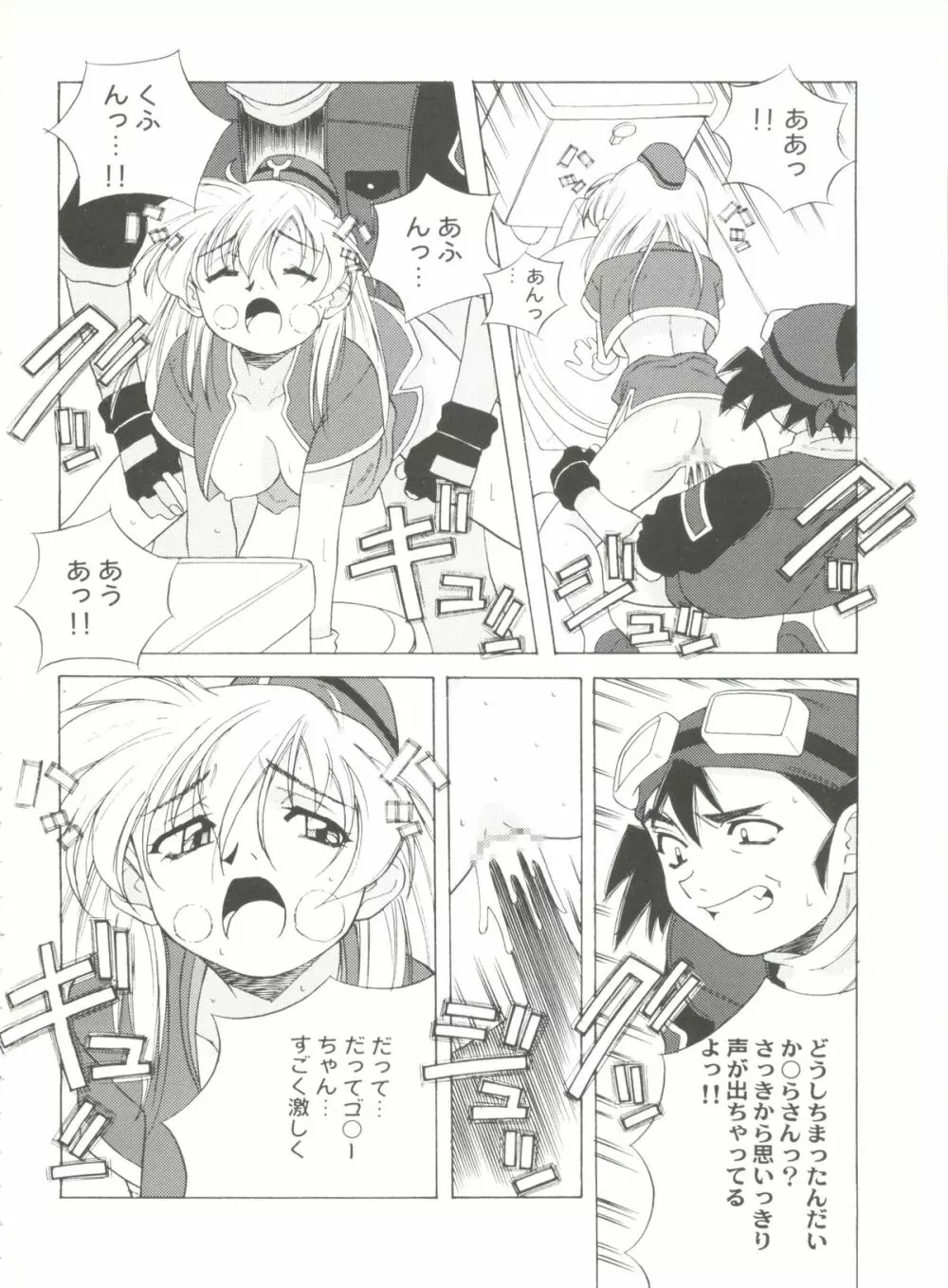 アニパロ美姫12 36ページ